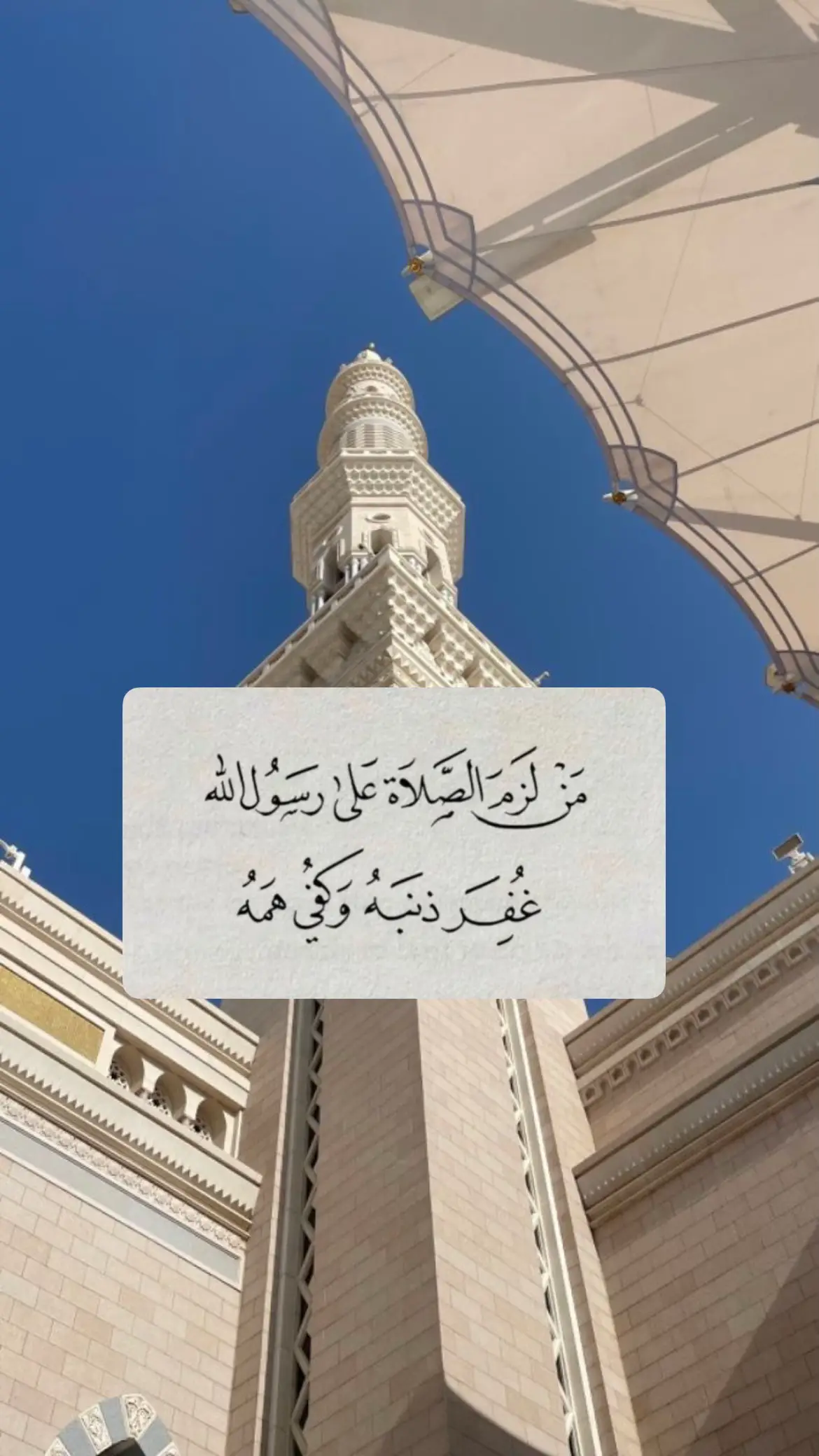 اللهم صل وسلم على نبينا محمد🤍 #الجمعه_الصلاة_على_النبي_سورة_الكهف🌱 #اللهم_صلي_على_نبينا_محمد #يوم_الجمعه_اكثرو_من_الصلاة_على_النبي💕 #صلوا_على_رسول_الله 