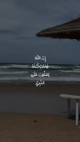 اللهم صل و سلم على نبينا محمد #اللهم_صلي_على_نبينا_محمد 