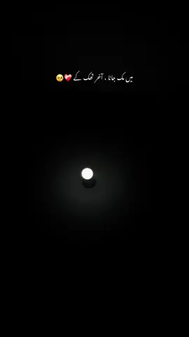 🥹❤️‍🩹#sadstory #fyp #saadii__edits #viraltiktok 