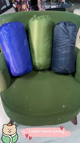 ถุงนอน แบบพกพา ถุงนอนปิกนิก Sleeping Bag ขนาดกระทัดรัด น้ำหนักเบา พกพาไปได้ทุกที่ ถุงนอนเดินป่า ถุงนอนกันหนาว ถุงนอนพกพา ถุงนอนแคมปิ้ง กลางแจ้ง ถุงนอนผู้ใหญ่ #ถุงนอน #แผ่นรองนอน #mobigarden #เบาะรองนอน #ถุงนอนพกพา