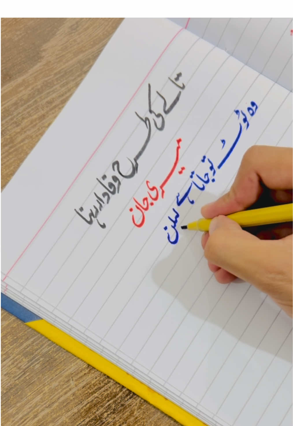 Lock 🔏🗝️ #urduquotes #hammadwriter #Success #calligraphy #life 