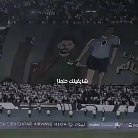 شايفينك حلمنا يلا يا أسود 🇮🇶🤍#كأس_العالم #منتخب_العراق #منتخبنا_الوطني #منتخب_العراق#اسود_الرافدين_فخرنا 