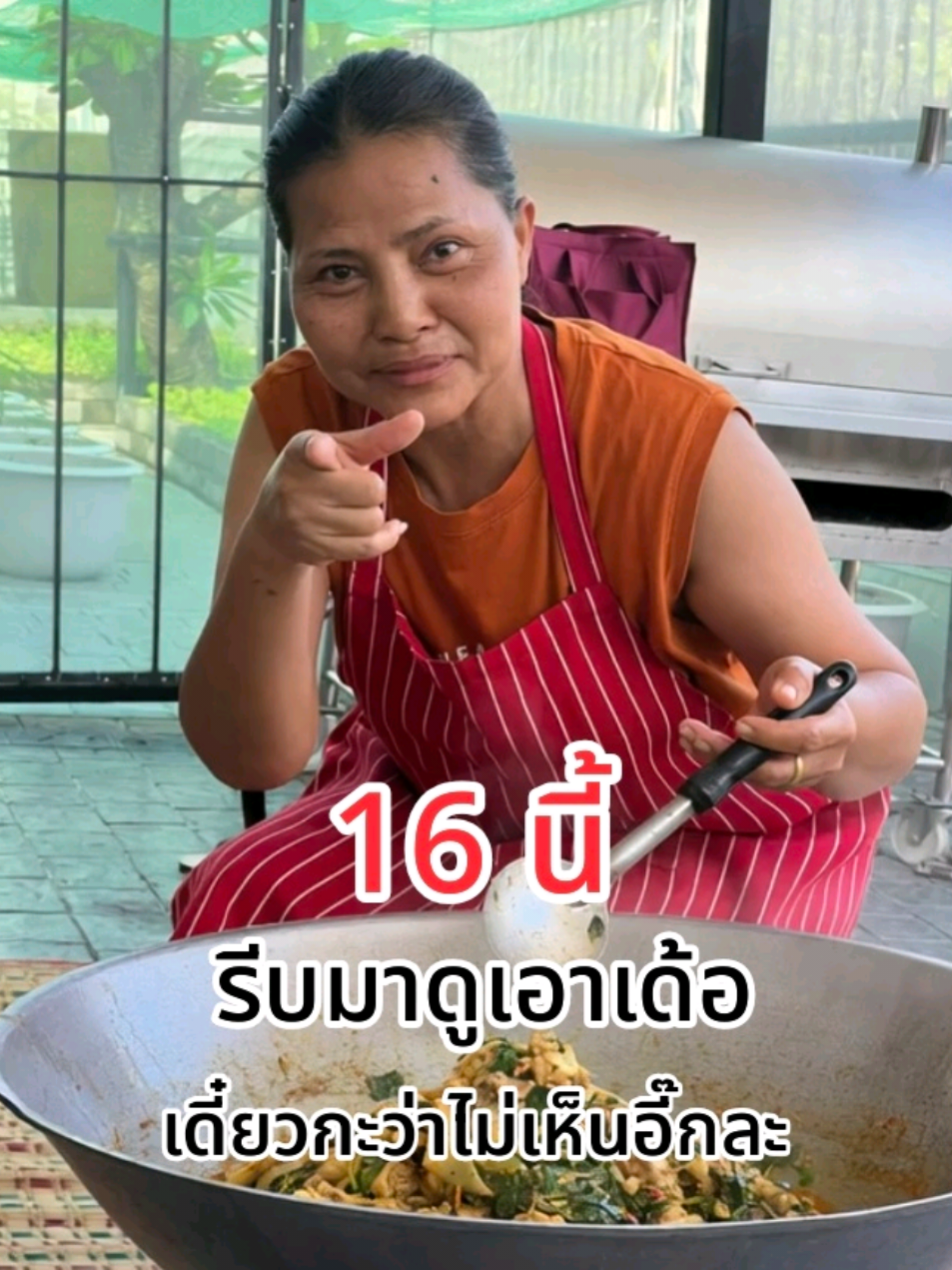 #สุนารีราชสีมา #สุนารี #ti̇ktok 