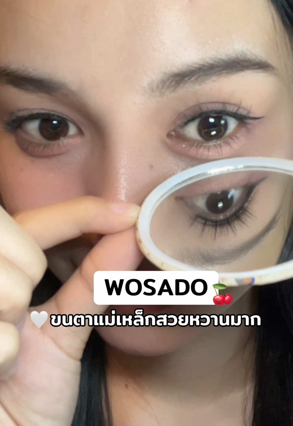 ติดง่ายมากแก!!! #ขนตาแม่เหล็ก #ขนตาแม่เหล็กwosado #ขนตาแม่เหล็กติดง่าย #ขนตาปลอม 