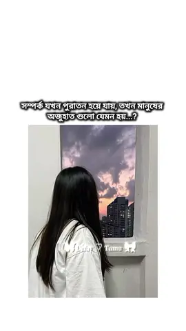 somporko puraton hole ajuhat gulo jemon hoy ❤️‍🩹 #trending #tiktok #viral #frpppppppppppp #ita_tamanna_09 @TikTok Bangladesh @For You @FORYOU House 