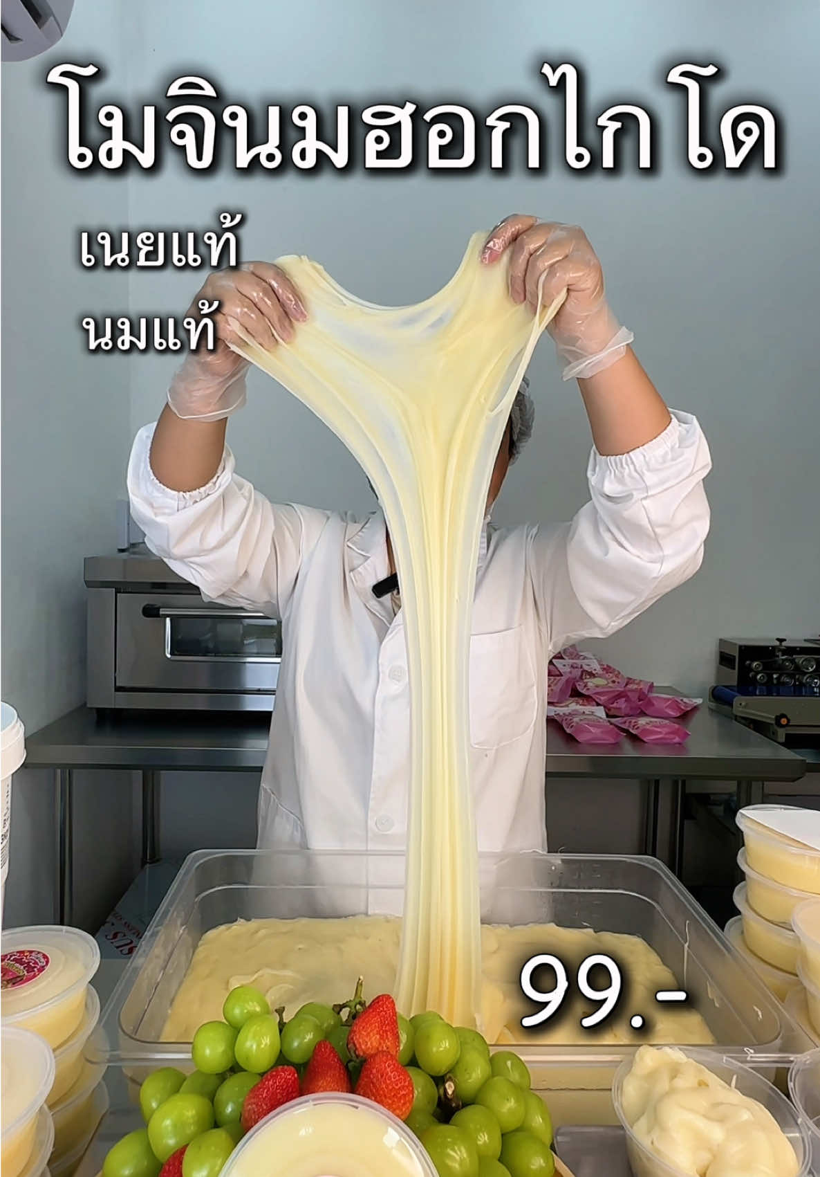 ตอบกลับ @Ann สาวกรีดยาง #โมจิฉบับพสจีน #แป้งยืดเป็นฟิล์ม #โมจิตุ๊กกี้ตัวแสบ #จัดส่งทั่วไทย #โมจินมฮอกไกโด 