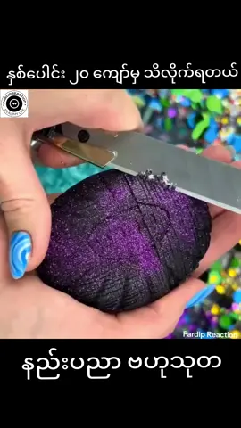 နှစ်ပေါင်း ၂၀ ကျော်မှ သိလိုက်ရတယ် #viralvideo #foryou #myanmartiktok🇲🇲🇲🇲 #foryoupage❤️❤️ #viral 