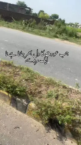 جب آپ کی جگہ کوئی اور آ گیا ہو 