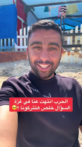 خليكم معانا ما تتركونا 🥺❤️✌️ إذا هتضلكوا  اكتبوا ( هنضل معاكم ) 🥺❤️