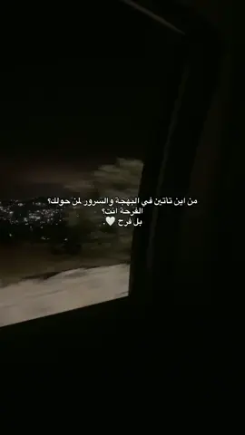 #تملي_حبيبي_بشتاقلك #فرح #فاكت #fyppppppppppppppppppppppp #fyppppppppppppppppppppppp 