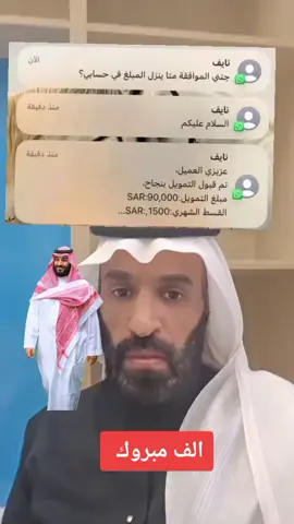 #قرض العمل الحر   #بنك_التنمية_الاجتماعية #تمويلك_بدون_كفيل #تمويل_شخصي #تمويل_الاسرة                      #                               