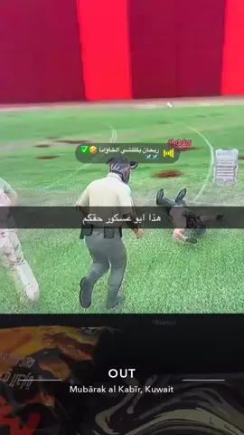 ماش يا ام عسكور@16 