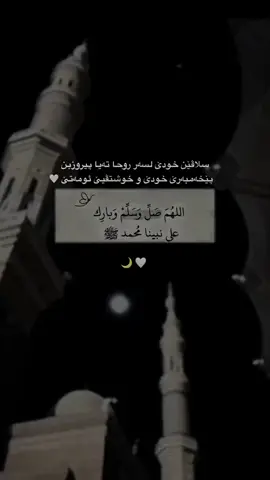 اللهم صل على محمد🤍#زاخو_دهوك_هولير_سليماني_ئاكري_سيمي #pageforyou 