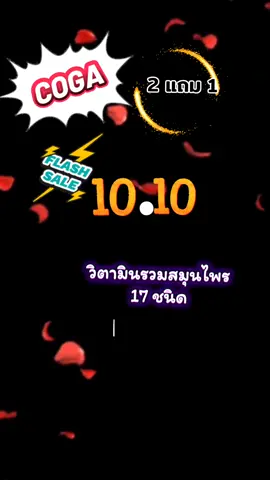 Coga (ซื้อคู่) 100 เม็ด/กระปุก#เทรนด์วันนี้ #tiktokviral #รักสุขภาพ #coga  #ผลิตภัณฑ์เสริมอาหาร 