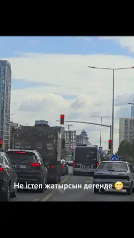 Вот так и живём 😀 #рекомендации #өмірғой #работанаработару #казахстан🇰🇿 #астана 