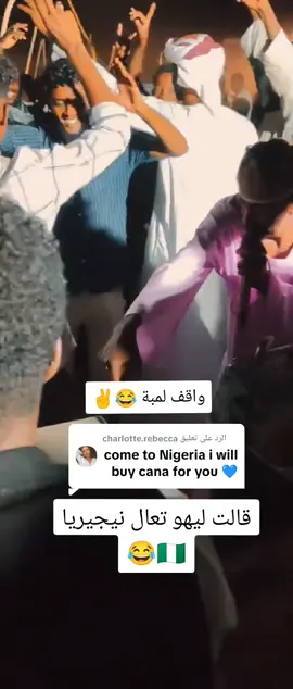 الرد على @charlotte.rebecca محمد عبدالروؤف #شنديناااا💞💞💞💞💞💞💞💞💞 #نهرالنيل_الدامر_عطبره_شندي_بربر #جخوا،الشغل،دا،يا،عالم،➕_❤_📝 #الشعب_الصيني_ماله_حل😂😂 #مليون_مشاهدة❤ 
