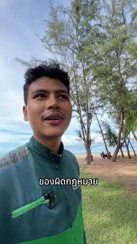 ไม่ส่งของผิดกฎหมายครับ