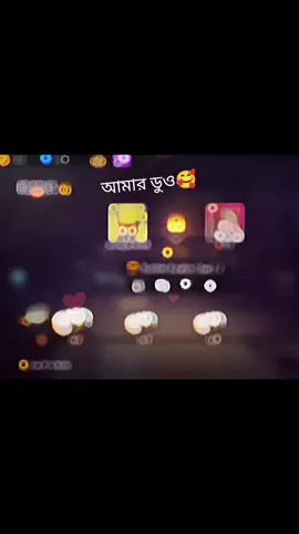 আমার বুঝ🥰