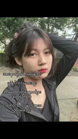 နိုးကပ်ပရှင်ပါမကြည့်ချင်ကြော်🧸#ဒီချိန်တင်ရင်viwerမတတ်မှန်းသိတယ်🙂 #fypシ゚viral🖤tiktok☆♡🦋myvideo❤️❤️🥰🥰🥰 #fyp😎🤟🏼 #ဒီချိန်တင်ရင်ဖလုတ်မှာလား 