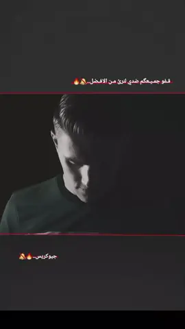 جيوكرس🔥☠️ #تدخلات_المدافعين #مدافعين_كرة_قدم #كره_القدم #راموس_شيخ_القبيله🇪🇦👑 #ريال_مدريد_عشق_لا_ينتهي 