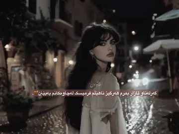 🤎😂|#sary1 #حسبی_الله_ونعم_الوکيل #foryoupage❤️❤️ #foryouu #actives? @TikTok @For You 