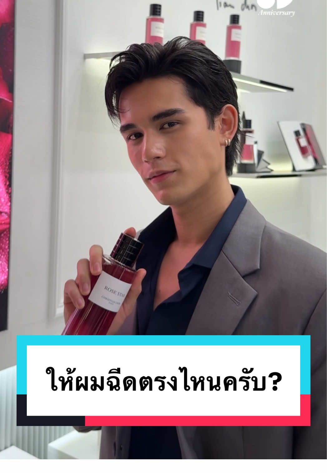 #MintReports อยู่กับสาว #คิมเบอร์ลี่ และหนุ่ม #เทศน์ไมรอน ที่บูติคใหม่ของ #DiorBeauty ที่ centralwOrld (ชั้น 1 โซน Beacon) มาพร้อมกับน้ำหอมกลิ่นใหม่ ROSE STAR กลิ่นกุหลาบอาบแสงดาว มอบความหอมเย้ายวนด้วยโทนกลิ่นฟรุตตี้ เผ็ดร้อน ซิตรัสสดชื่น ความหอมหวานคล้ายน้ำผึ้ง และมัสก์ ไปดูซิว่าทั้งคู่ได้ลองสัมผัสน้ำหอมกลิ่นใหม่ Rose Star แล้วนึกถึงสถานที่ใดบ้าง💚 #Mi#MintMagTH  