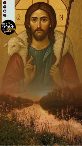 የክብሬ የቤቴ ጌታ 💫 | #መዝሙር_ዘኦርቶዶክስ_ተዋህዶ #ኦርቶዶክ_ተዋህዶ_መዝሙር #ኦርቶዶክ_ተዋህዶ_መዝሙ #ኦርቶዶክስ⛪ተዋህዶ⛪ለዘለዓለም🙏ትኑር🙏 #ኦርቶዶክስ_ተዋህዶ_ፀንታ_ለዘለዓለም_ትኑር✝️❤ 