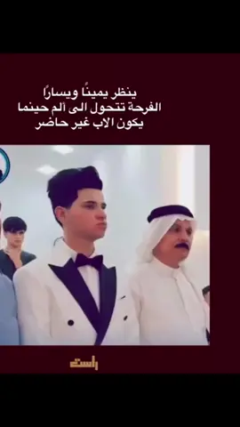الاب ليس مجرد شخص.. الاب هو السند.. واذا راح السند تحس الدنيا كلها كايله 💔