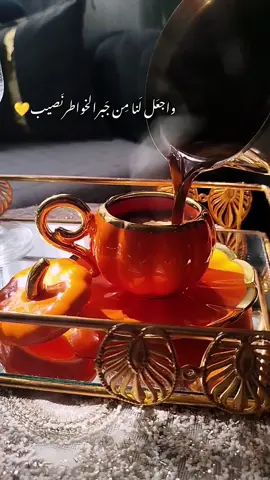 #قهوتي #بتوقيتي🎼😴 