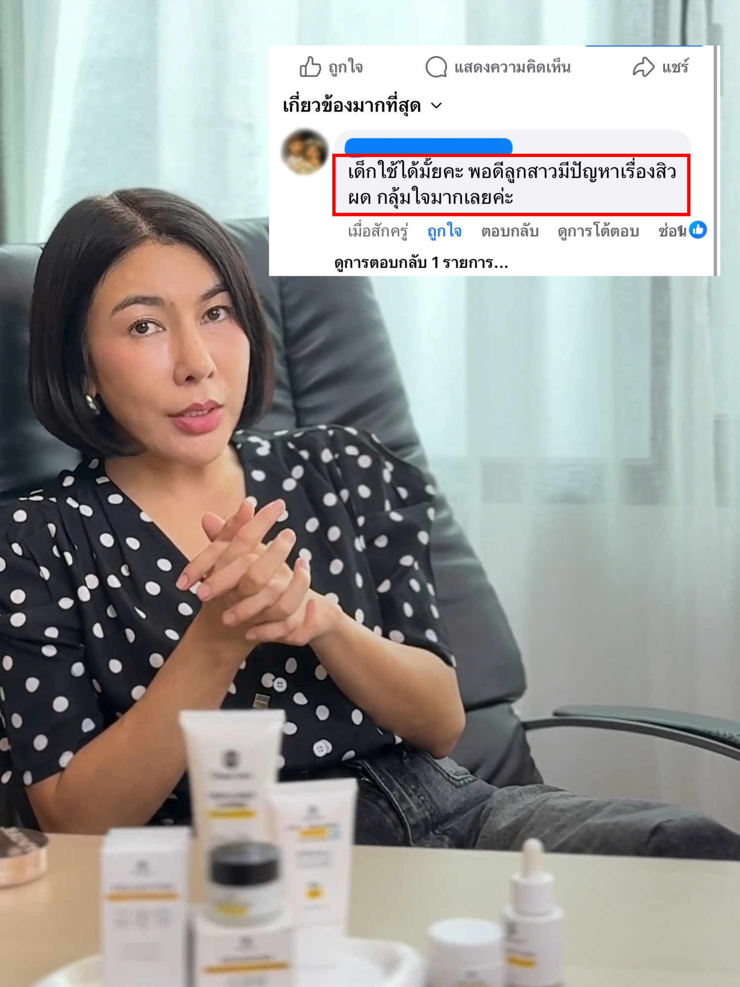 เด็กใช้ได้มั้ย? 👧🏻ลูกสาวมีปัญหาเรื่องสิว…บอกเลยว่า ได้!✅ #คุณอ้อยไฉไล #แบรนด์ไฉไล #สินค้าคุณภาพ #สิว #สิวผด#อ่อนโยน #เซรั่มซ่อมผิว #ครีมทูโฟมไฉไล #สกินแคร์ไฉไล #tiktokรีวิว