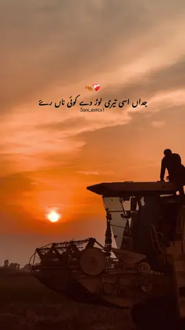 🍂❤️‍🩹#پنڈاں_والے #sani_estics1 