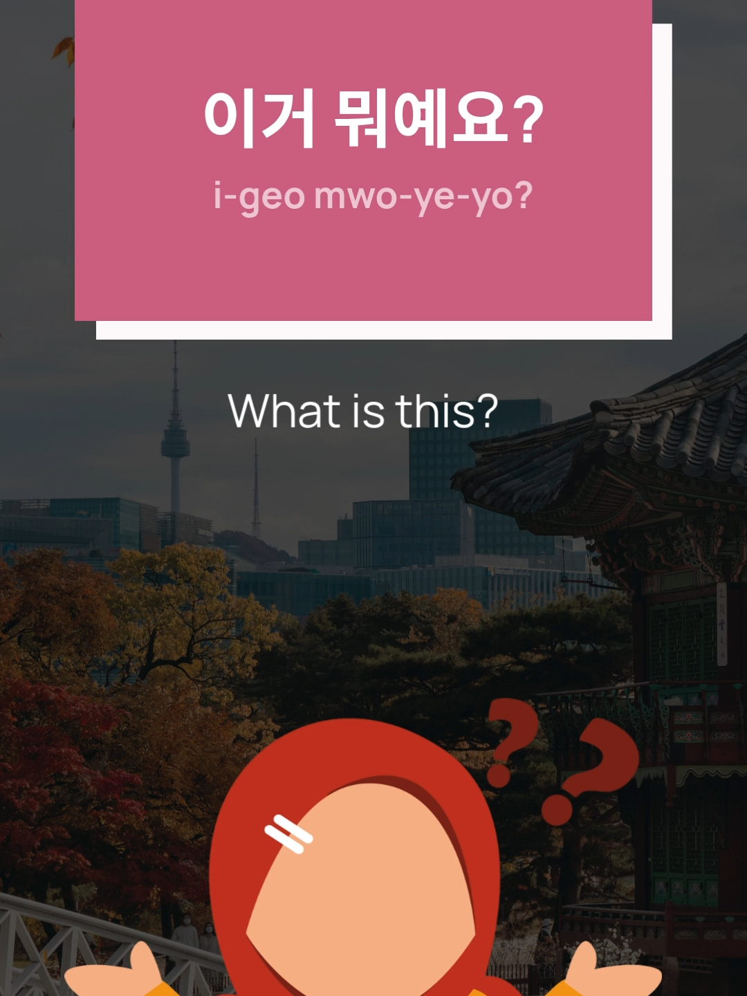 Quick Phrases / 빠른 회화 #LearnKorean #Kdrama #Kpop #KoreanPhrases #korean