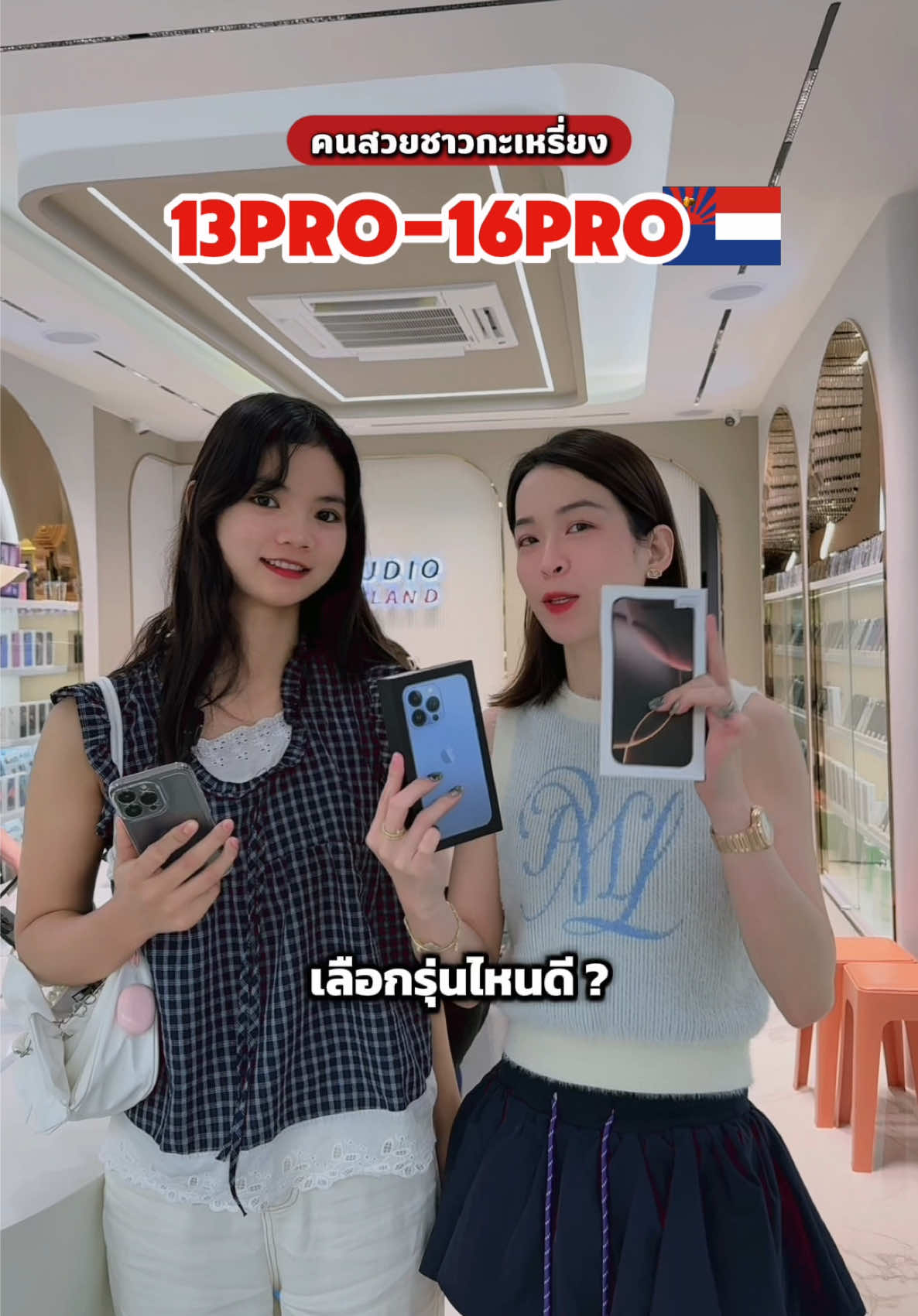 คนสวยชาวกะเหรี่ยงเลือก iPhone รุ่นไหน⁉️ #ผ่อนไอโฟน #7studiothailand #iphone13pro #กะเหรี่ยง #iphone 