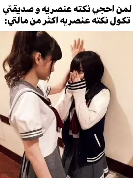 الصديقه المثاليه😹 #fyppppppppppppppppppppppp #pov #fyp 