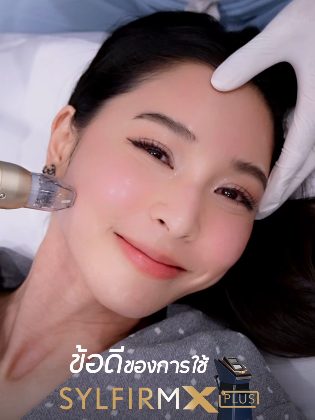ข้อดีขอการใช้ Sylfirm X รักษาหลุมสิว ผิวไม่เรียบเนียน ✅✨ #smoothclinic #sylfirmx #SylfirmXPlus #ปัญหาผิว #จุดด่างดํา#หมอจุน