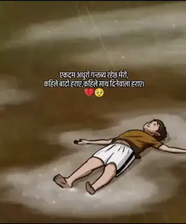 🥺💔