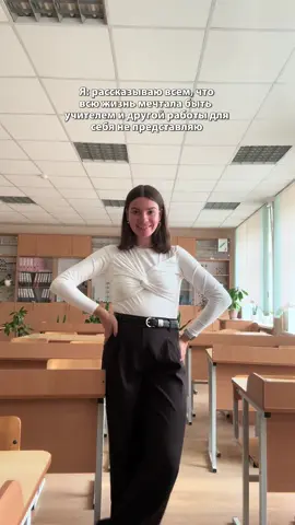 Учительская база😅😅😅 #учитель #молодойпедагог #молодойучитель #педагог #школа 