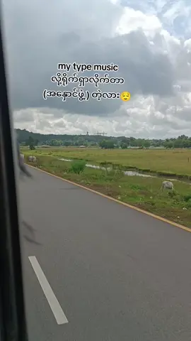 #အဆုံးသတ်ဖို့ခက်နေကြတယ်ဒီဇာတ်လမ်းမာ😢😢😢 