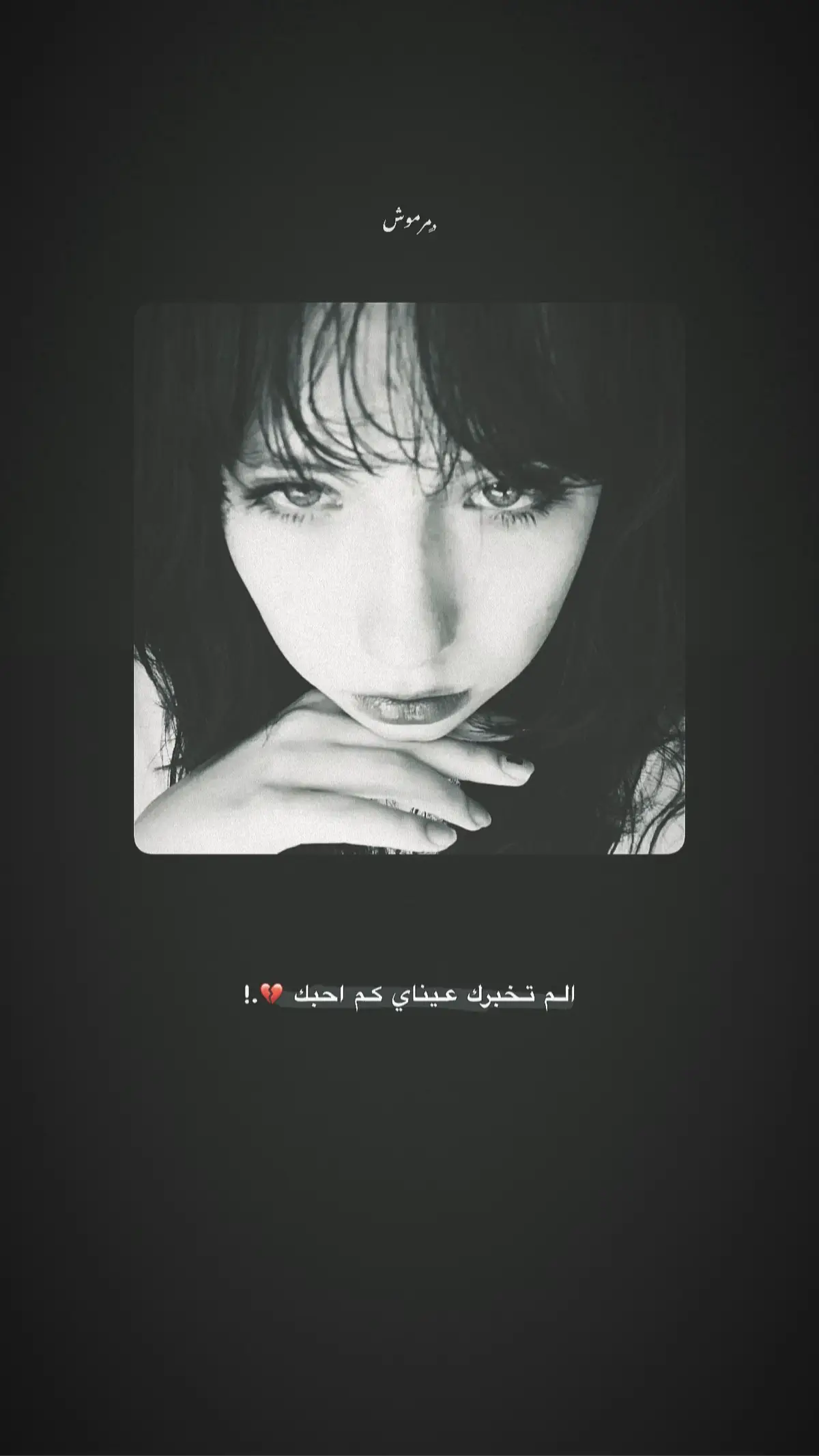 #عباراتكم_الفخمه📿📌  #عبارات_حزينه💔 #تصميم_فيديوهات🎶🎤🎬 #تصميم_فيديوهات🎶🎤🎬 #عباراتكم 