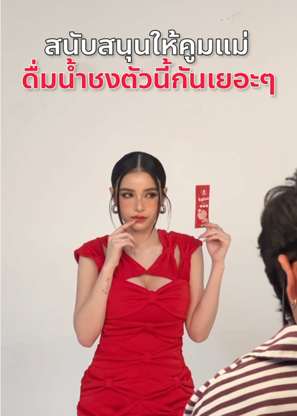 ที่ขนมสวยเพราะเลือกน้ำชงญาจิน่า 🍷✨ #ญาจิน่าน้ําชงผู้หญิง1ฟรี1 #ขนมศศิกานต์ 