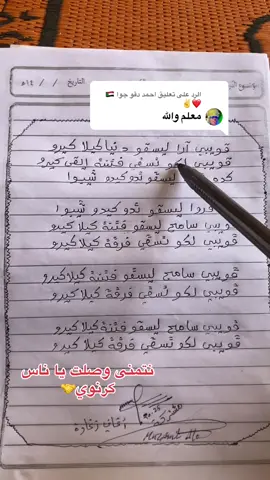 الرد على @احمد دقو جوا 🇸🇩❤️✌️ #بريبور_حول_العالم_احيكم_جمعيآ♥️💖 #قوبيبي لقو تسقي فتنة كيلا كبرو#أغاني زغاوة-مكتوبة كاملة #الشعب_الصيني_ماله_حل😂😂 @🦁كريم//Karem🇬🇦 @احمد دقو جوا 🇸🇩❤️✌️ 