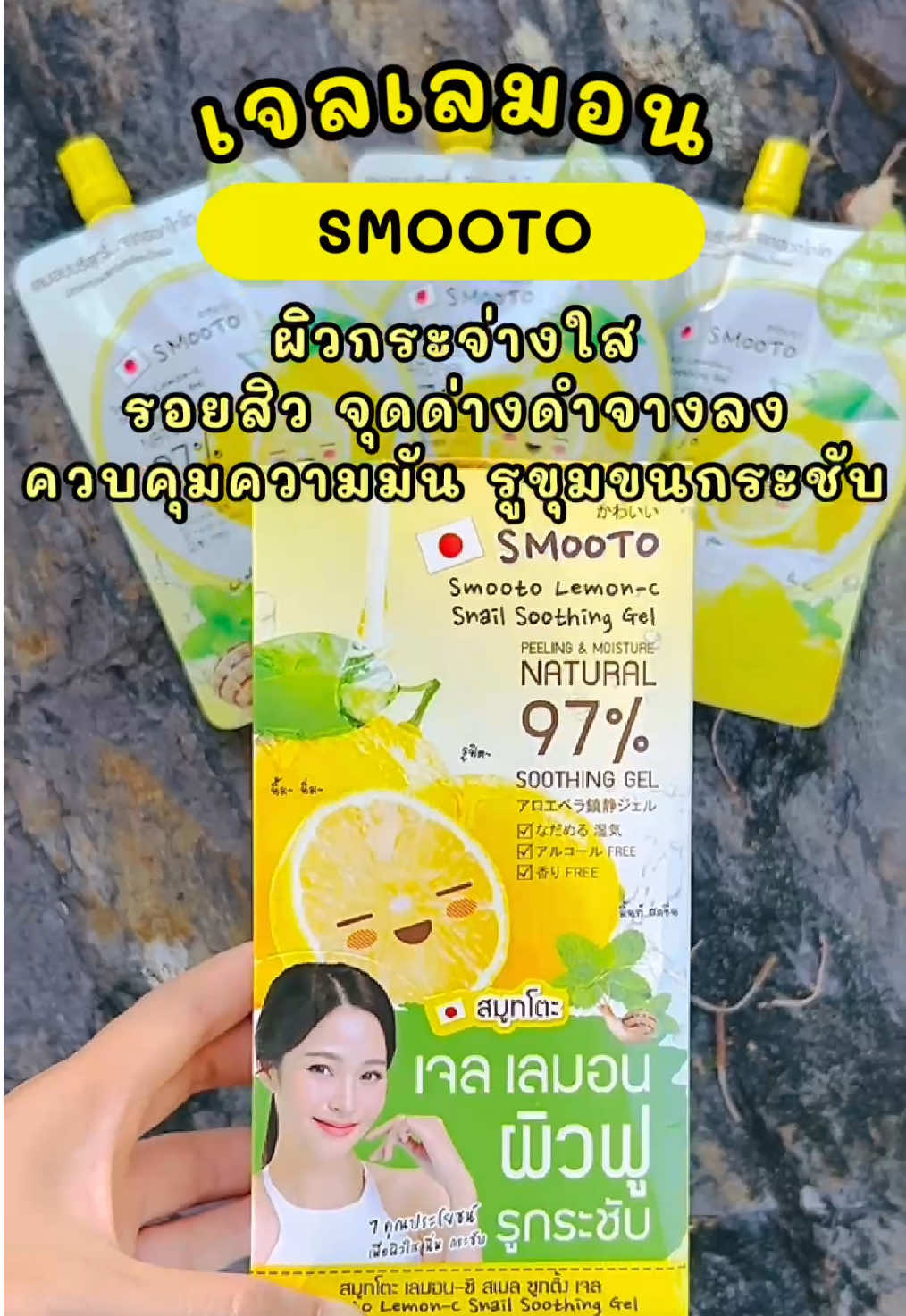@มันนี่ น้องแมวเหมียว  @มันนี่ น้องแมวเหมียว  @มันนี่ น้องแมวเหมียว #เทรนด์วันนี้tiktok #SMOOTO #skincare #ของดีบอกต่อ #tiktokshop 