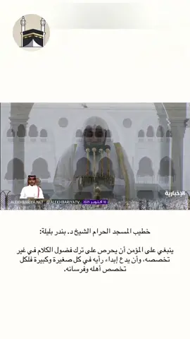 #السعودية #المسجد_الحرام #مكة_المكرمة #مكة #بندر_بليلة 