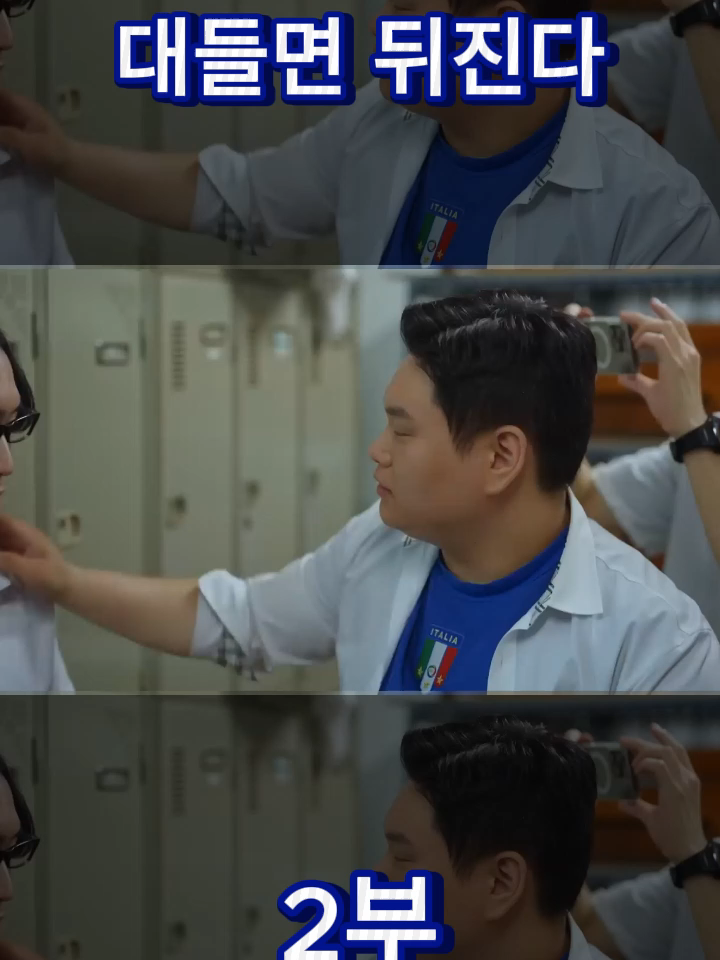 대들면 뒤진다