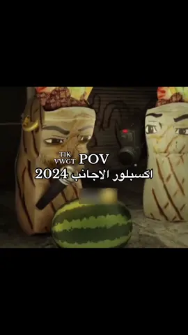 ترجيع ترندات زمان 🤌🤌 ( سوو فولو عشان تحفزوني🤍🤍 ) #VWGT_وسيم 