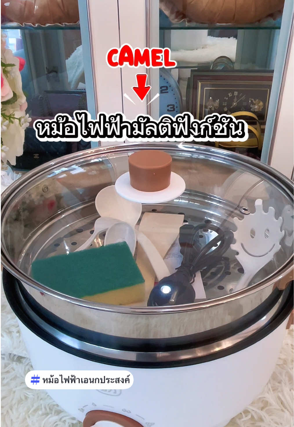 หม้อไฟฟ้าเอนกประสงค์ CAMEL หม้อเดียวจบทุกเมนู! #เทรนด์วันนี้ #หม้อไฟฟ้า #หม้อไฟฟ้าเอนกประสงค์ #หม้อไฟฟ้าcamel #หม้อชาบูไฟฟ้า 
