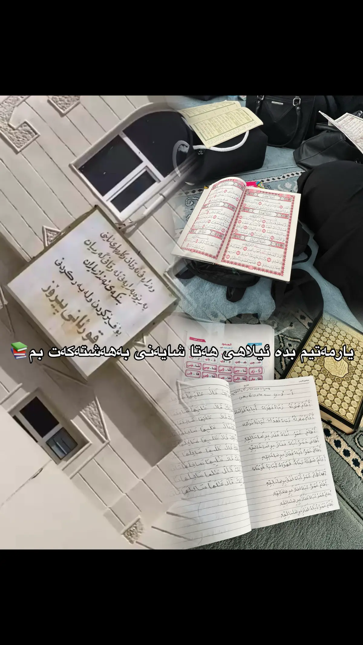 بەفیڕۆ ناچێت ئەو کاتانەی کە لەگەڵ خوا بەڕێت کردووا⏱️🌸