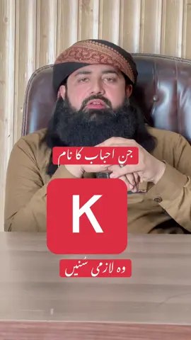 #peerzadaifraheem @Mr jami #دارلشفاء 