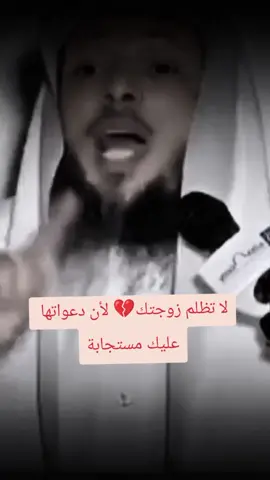💔لا تظلم زوجتك الزوج الظالم 🥺 #الزوجة #الزوج #ظلم #حقوق_المرأة #المرأة 