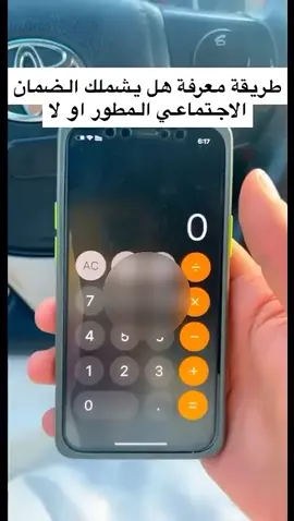طريقة معرفة يشملك الضمان الجديد #الشعب_الصيني_ماله_حل😂😂 #اكسبلور #fyp #foryou #foryoupage 